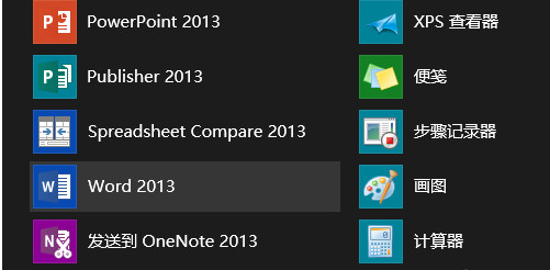 office2016怎么激活
