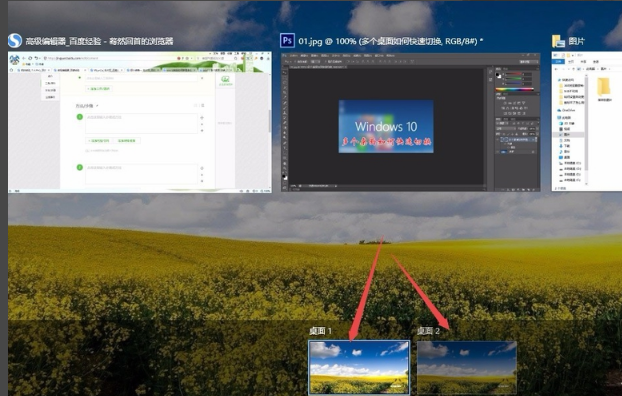win10新建多个桌面