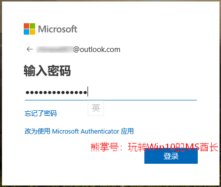 Microsoft Authenticator免密码登录技巧10.png