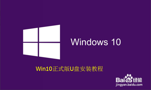 msdn官网win10正式版安装教程