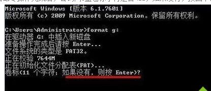 Win10系统下U盘如何低级格式化(3)