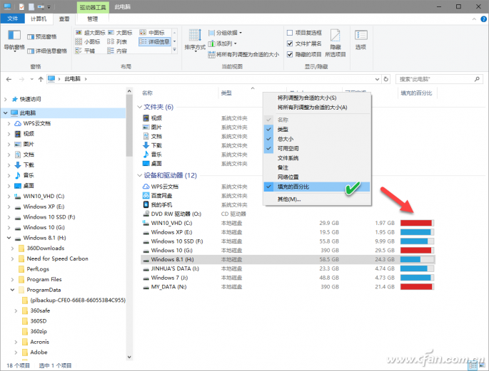 Win10资源管理器右键命令常用操作技巧-4