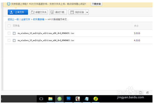 如何下载下载Win10正式版系统？1.png