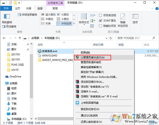 win10官网下载_深度Win10专业版64位V1809系统下载