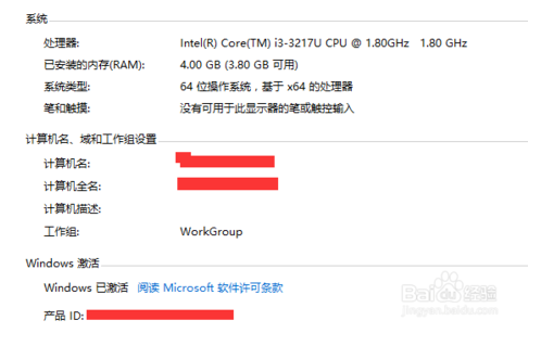 kmspico怎么激活Win10专业版系统？5.png