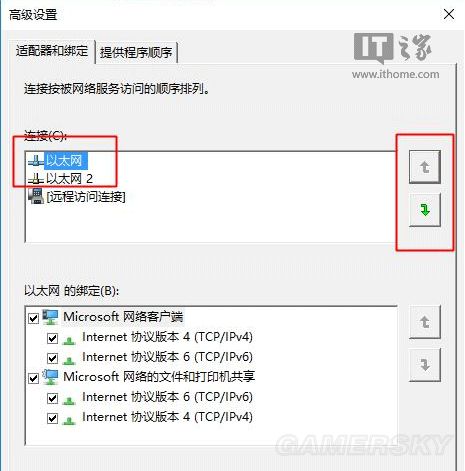 网络优先级4.jpg