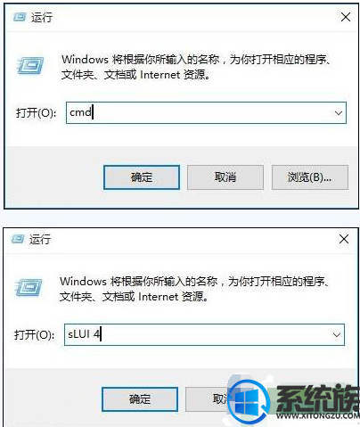 如何用手机激活win10系统？|用手机激活win10系统的方法