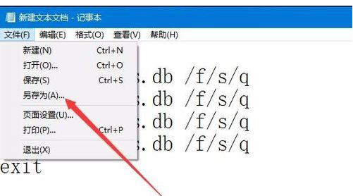 禁止生成与删除thumbs.db文件6.png