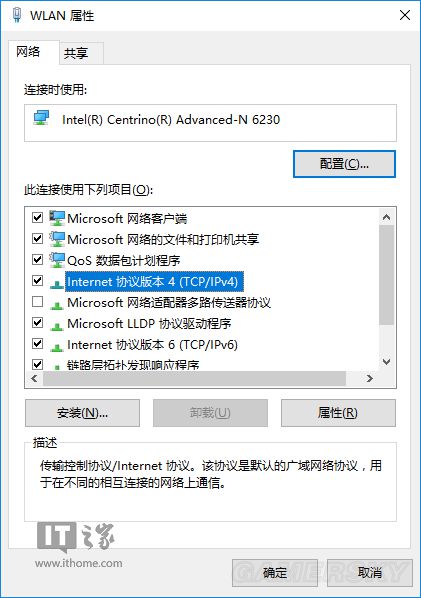 修改“接口跃点数”3.jpg