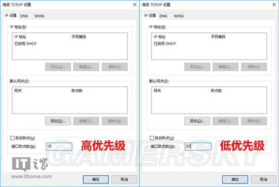 修改“接口跃点数”5.jpg