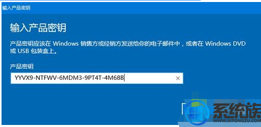 详解windows10永久激活码，以及激活方法