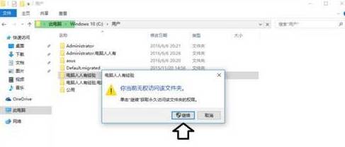 桌面一直自动刷新