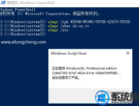 详解windows10永久激活码，以及激活方法