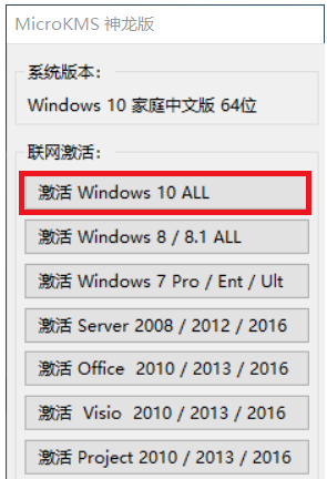 如何激活Win10系统？详解手机激活Win10系统的技巧2.png