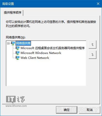 网络优先级5.jpg