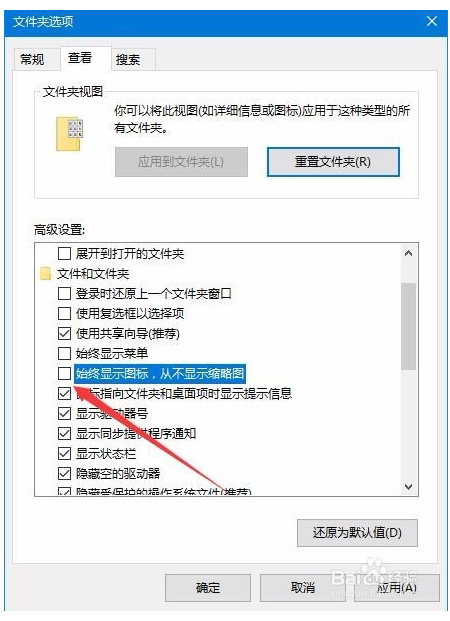 禁止生成与删除thumbs.db文件4.png