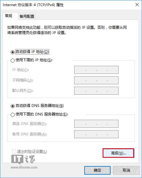修改“接口跃点数”4.jpg