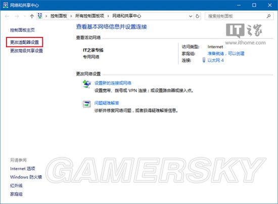 网络优先级2.jpg