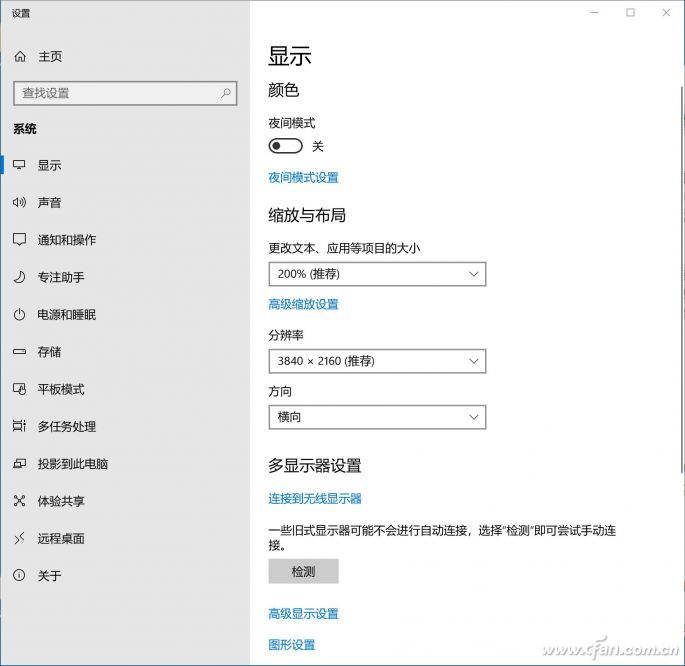 Win10专业版下显示缩放模糊-01