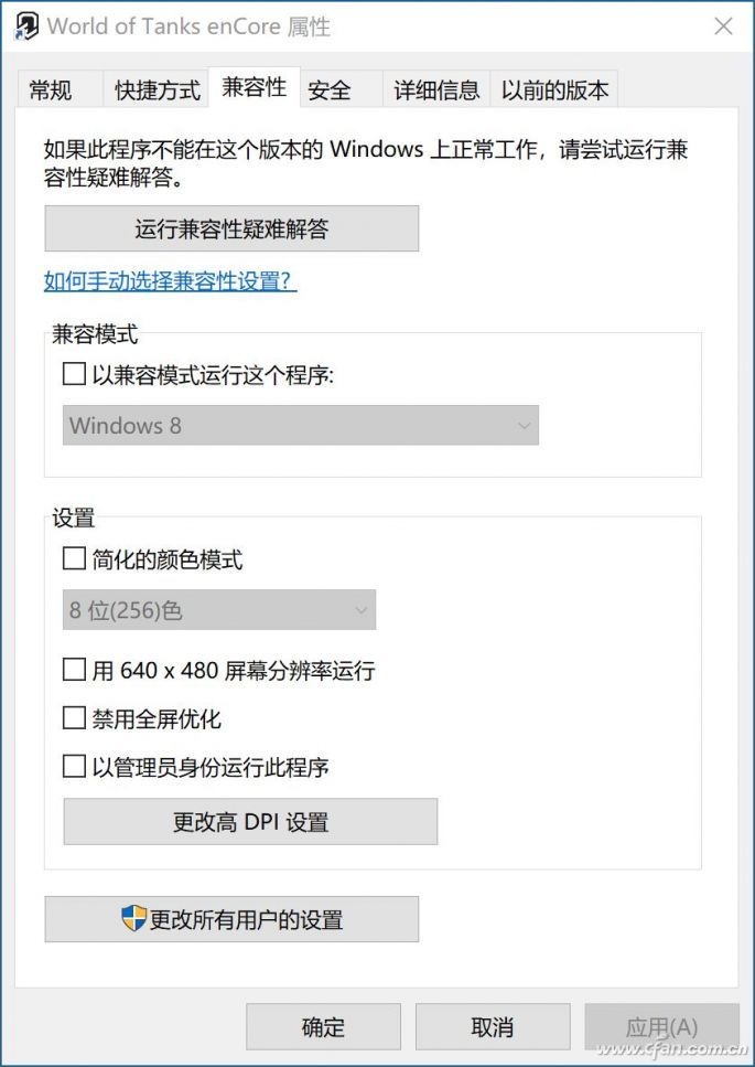 Win10专业版下显示缩放模糊-03