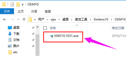 KMSpico小马Win10激活工具