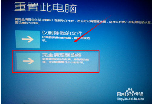 解决win10自动修复无法修复你的电脑的方法