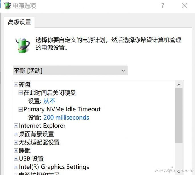 Win10系统如何隐藏电源选项 提高SSD速度5
