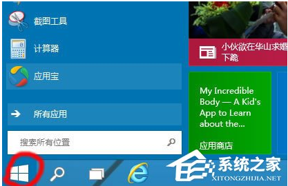 Win10启动项设置方法介绍