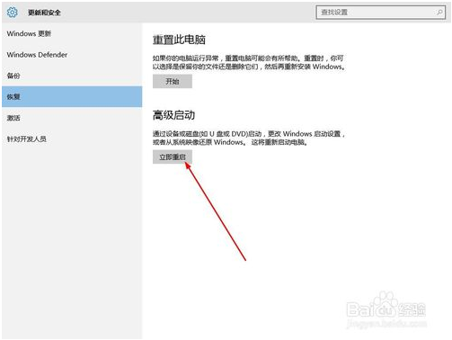 win10如何进入安全模式？win10进入安全模式的方法