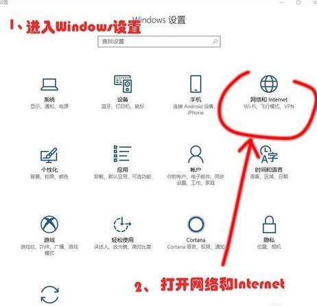 win10连不上网的解决方法