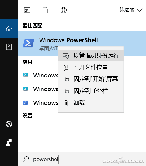 Win10系统如何隐藏电源选项 提高SSD速度2