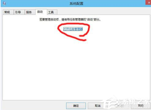 Win10启动项设置方法介绍