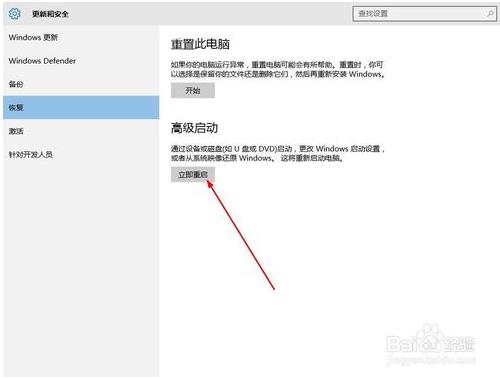 win10进入安全模式的方法