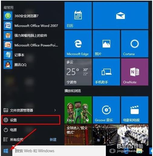 win10进入安全模式的方法
