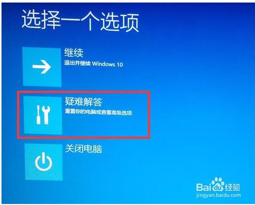 win10进入安全模式的方法