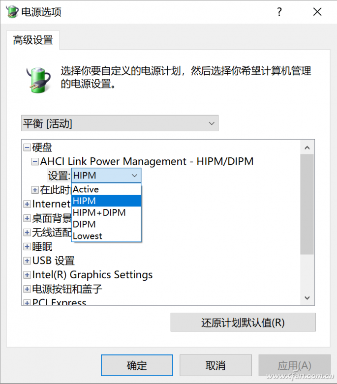 Win10系统如何隐藏电源选项 提高SSD速度3