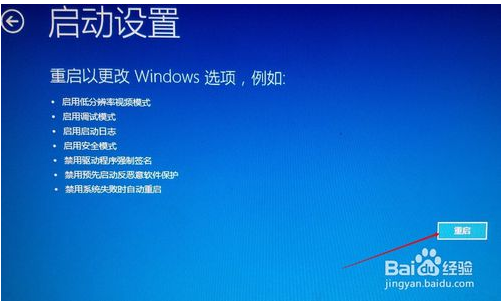 win10如何进入安全模式？win10进入安全模式的方法