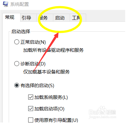 这个你知道吗？win10开机启动项在什么地方