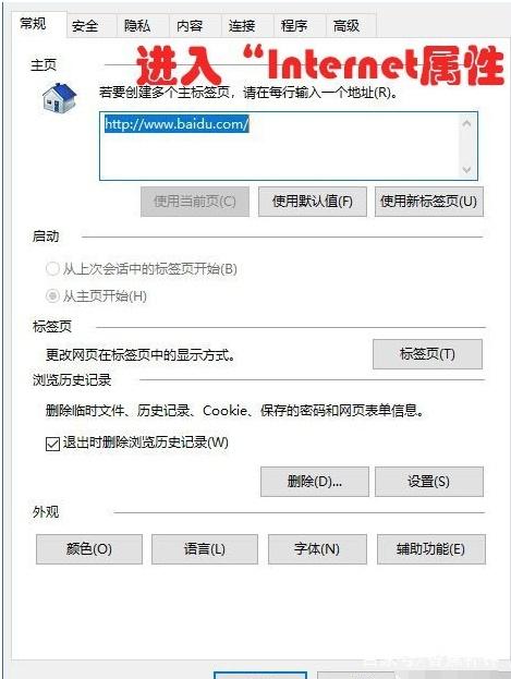 win10连不上网的解决方法