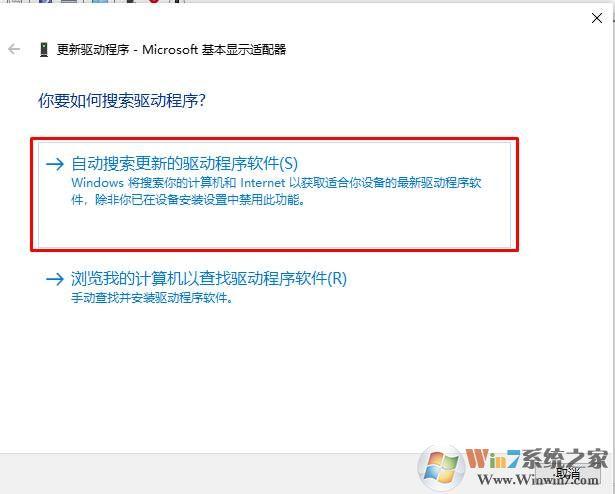 Win10驱动安装操作方法