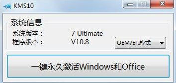 什么Win10激活工具最好用、最有效？