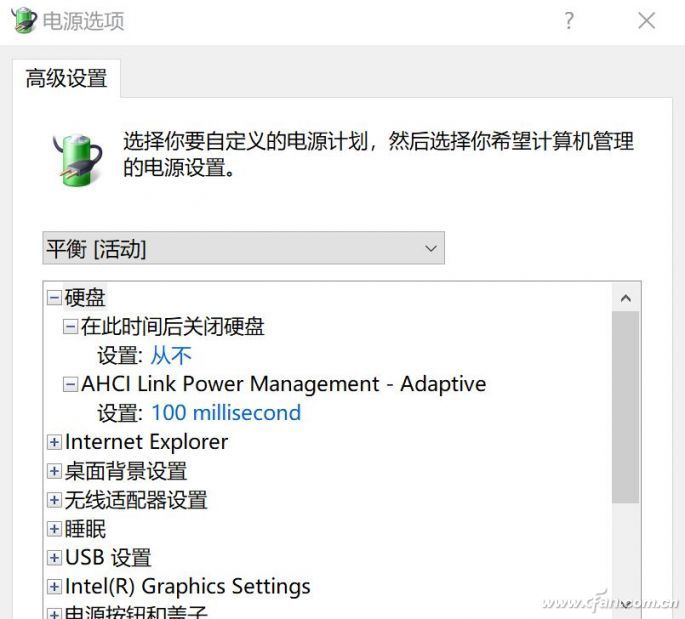 Win10系统如何隐藏电源选项 提高SSD速度4
