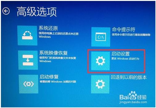 win10进入安全模式的方法