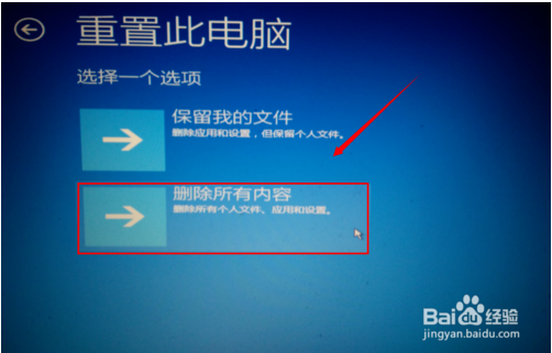 解决win10自动修复无法修复你的电脑的方法