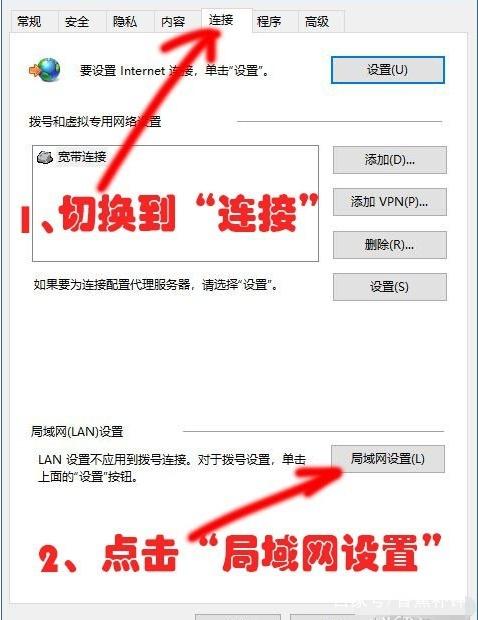 win10连不上网的解决方法