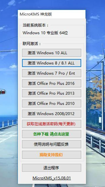 什么Win10激活工具最好用、最有效？