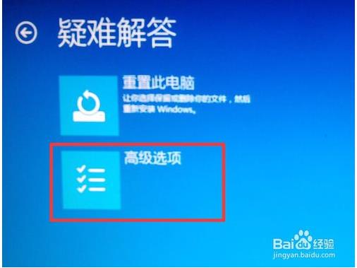 win10进入安全模式的方法