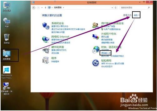 win10设置默认输入法的方法