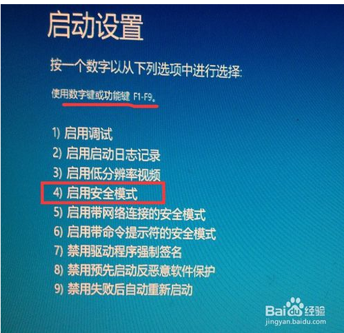 win10如何进入安全模式？win10进入安全模式的方法