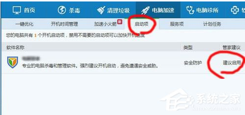 Win10启动项设置方法介绍
